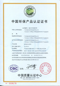 中國環保產品（辦公椅）CQC認證