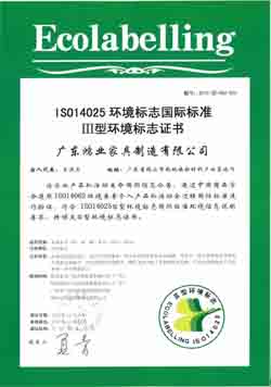 國際標準標Ⅲ型環境標志證書  ISO14025