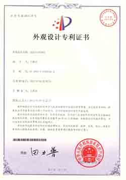 會議臺HY-A9360外觀設計專利證書