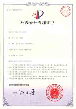 班臺HY-D3732外觀設計專利證書