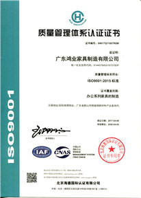 國際質量管理體系證書ISO9001