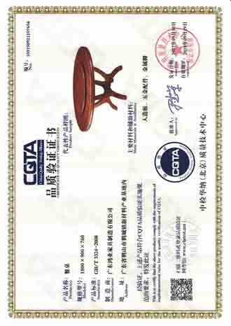 餐桌CQTA品質認證證書