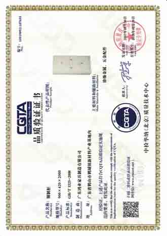 鋼制柜CQTA品質認證證書