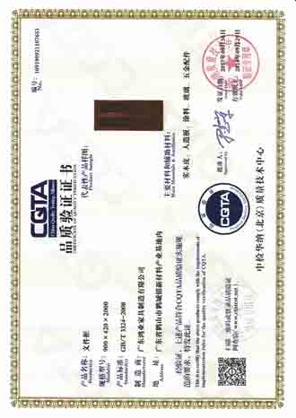 文件柜CQTA品質認證證書