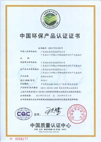 中國環保產品（屏風）CQC認證