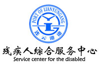 鴻業盛大161W中標連云港市殘疾人綜合服務中心辦公家具采購項目