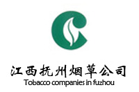江西撫州煙草公司公司辦公家具采購項目鴻業家具29萬中標