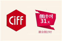 第39屆中國（廣州）國際家具博覽會_展會概要情況