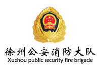 江蘇沛縣公安消防大隊辦公家具政府采購項目鴻業家具家具33W中標