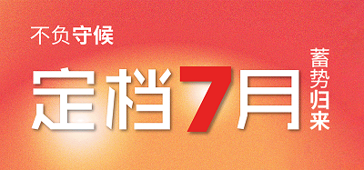 官宣！第49屆中國（廣州）國際家具博覽會定檔7月啦！