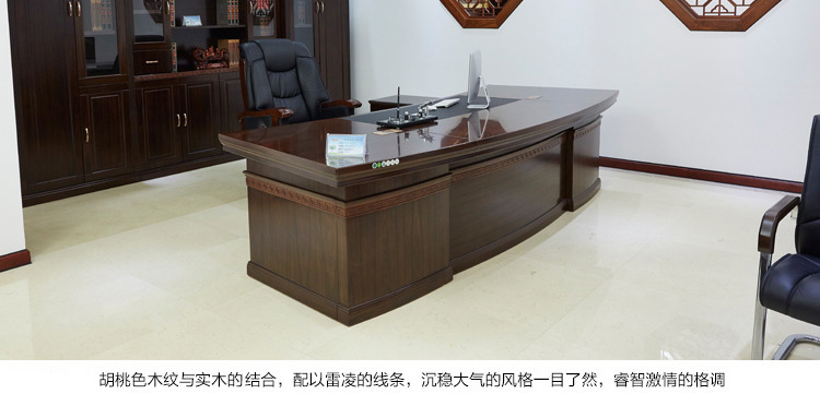 新款高檔豪華老板桌 品牌實木辦公桌HY-D1132