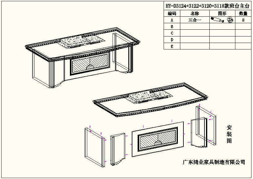 新款油漆實木主管桌 現代實木辦公桌安裝指導圖